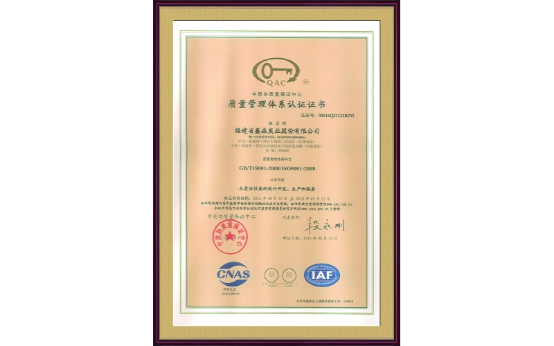 ISO900認證